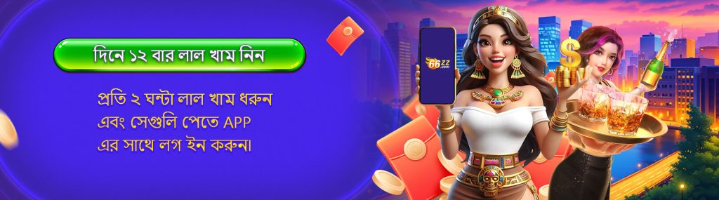 66zz banner